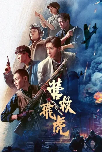 فيلم Against All Odds 2025 مترجم