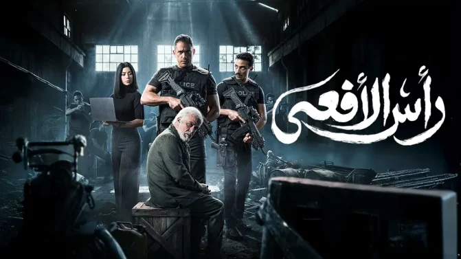 مسلسل رأس الأفعى الحلقة 9