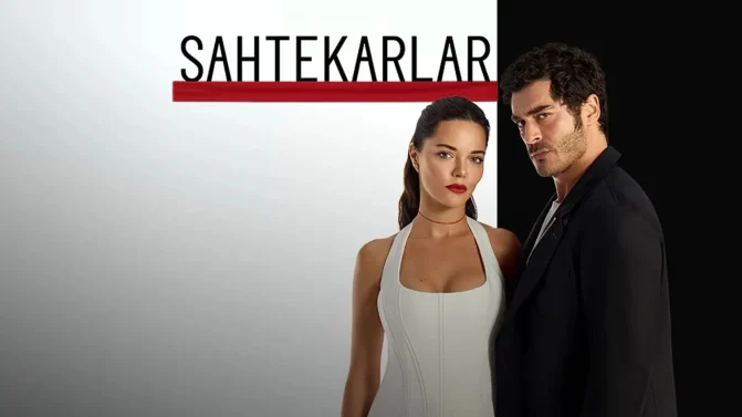 مسلسل المحتالون الحلقة 17