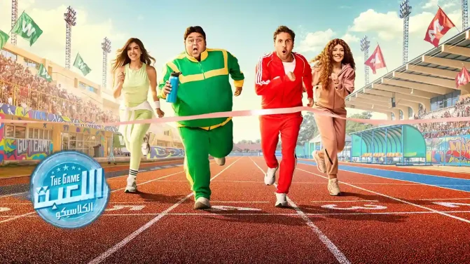 مسلسل اللعبة 5 الحلقة 6