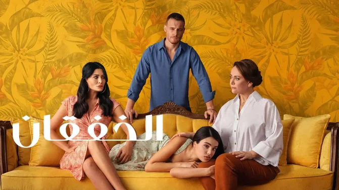 مسلسل الخفقان الموسم 1 الحلقة 19 مدبلج