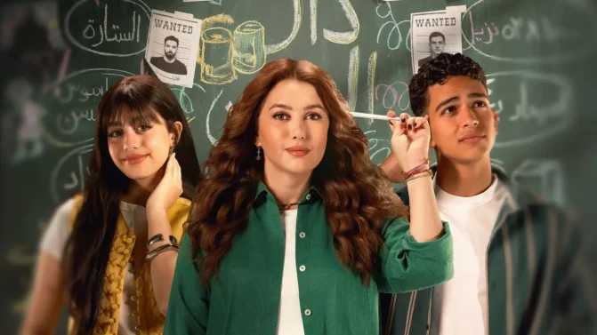 مسلسل خمسين خمسين الموسم 1 الحلقة 6